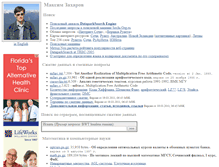 Tablet Screenshot of maxime.net.ru